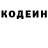 Codein напиток Lean (лин) MixPlay666