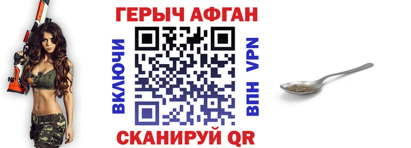 Героин Афган  цена наркотик  Шилка 