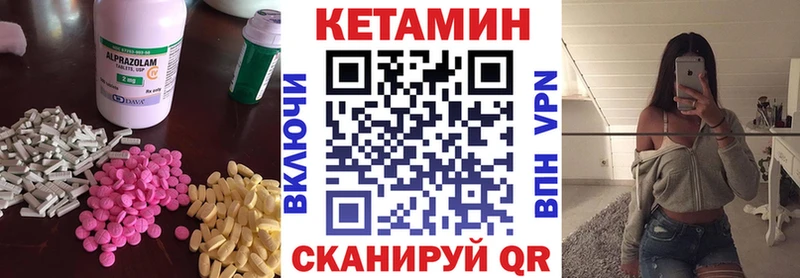 КЕТАМИН ketamine  мега ONION  Шилка 