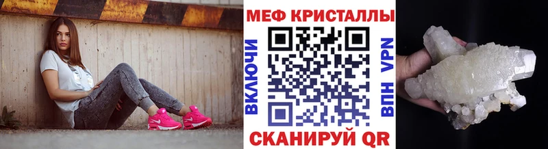 МЯУ-МЯУ mephedrone  купить   Шилка 