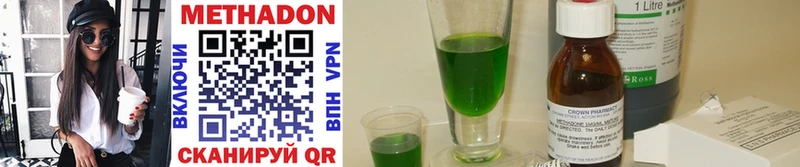 МЕТАДОН methadone  хочу наркоту  Шилка 
