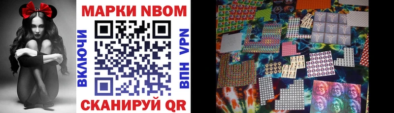 Марки NBOMe 1,8мг  Шилка 